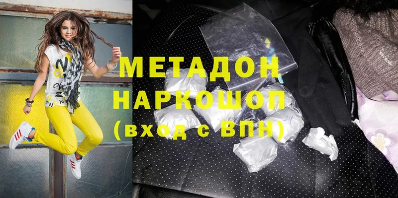 где найти наркотики  Навашино  Метадон methadone 